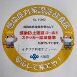 La Cucina Italiana Opium イタリア料理 オピューム イタリアン